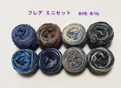 【オパール毛糸 ミニ】フレア １０gセット
