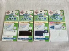 くつ下用 補修布・補修パッチ 新品未使用 4点セット