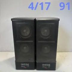 ダイヤトーン VS-50 DIATONE VS-50 スペシャルチューン!!