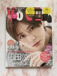 VoCE 2024年 10月号 即購入可