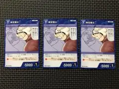 名探偵コナンカードゲーム プロモ Vol.8 阿笠 博士 3枚セット