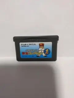 くにおくん熱血コレクション1 ゲームボーイアドバンス