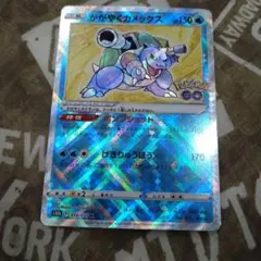 ポケモンカード カメックス ホロ 018/071