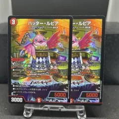 ハッタールピア2枚セット バラ売り可