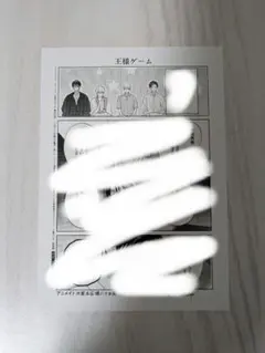 后宮のオメガ 雪花の章／こまどりは今際の目醒め（上）アニメイト店舗限定ペーパー