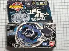 【貴重】メタルファイトベイブレード　グランドケトスWD145RS