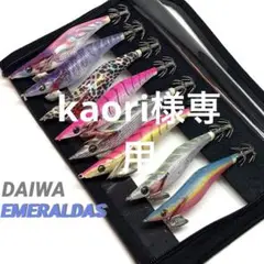 ダイワ エメラルダス エギ8本セット