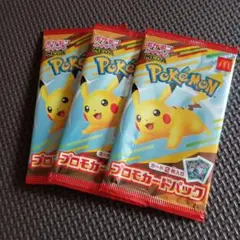 ポケモンカードパック ピカチュウデザイン 3パック
