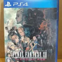 PS4 ファイナルファンタジー XII ザ ゾディアック エイジ