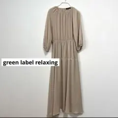 greenlabelrelaxingグリーンレーベルリラクシングロングワンピース
