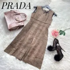 【美品】PRADA ノースリーブ ツイードワンピース シルク リボン ブラウン