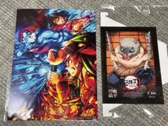 鬼滅の刃 無限城編 映画 入場特典