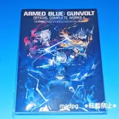 オフィシャルコンプリートワークス設定資料集ガンヴォルトトライアングルエディション