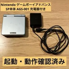 限定カラー⭐️ゲームボーイアドバンスSP パールホワイト 充電ケーブル・ソフト付き ゲームボーイアドバンス SP GBA SP パールホワイト IPS 外装交換