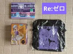 Re:ゼロから始める異世界生活(タオル、フィギュア、バックパック)
