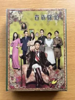 2025年最新】貴族探偵 blu-rayの人気アイテム - メルカリ