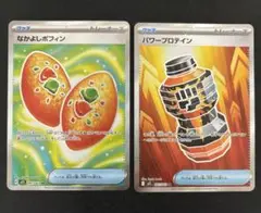 【最安値】 パワープロテイン なかよしポフィン sr まとめ売り