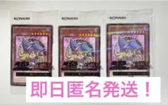 【3枚セット】遊戯王 ハイチュウ ブラックマジシャンガール