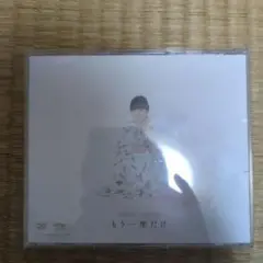 DVD もう一度だけ ミュージックビデオ