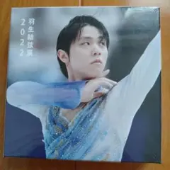 羽生結弦展 2022 ボックスメモA