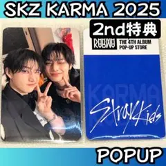 straykids 2週目 ユニット購入特典トレカ　スキズ i525