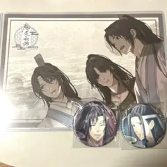 魔道祖師