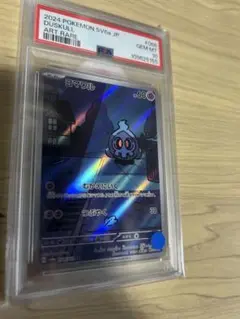 ヨマワル AR SV6a ナイトワンダラー 068/064