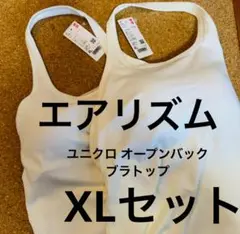 UNIQLO ユニクロ オープンバック ホルター ブラトップ 白 新品 XL