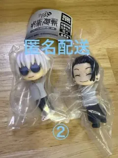 こっちむいてFig. 呪術廻戦　懐玉・玉折　五条悟　夏油傑　②