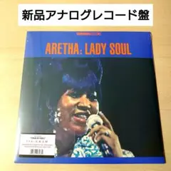【新品アナログレコード盤】 アレサ・フランクリン / Lady Soul