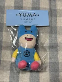 内田雄馬 がんばるうま ぬいぐるみ チャーム 公式ver YUMART限定