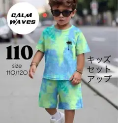 キッズ　男の子　セットアップ　110 タイダイ柄　Tシャツ ハーフパンツ