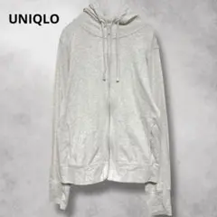 【ユニクロ】UNIQLO（L）ライトグレー フルジップ パーカー　無地