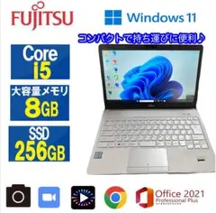 512 美品✨富士通 13.3型コンパクトPC Win11 office