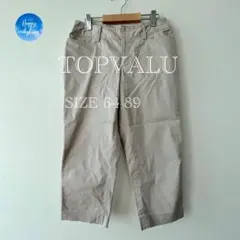 TOPVALU（64-89）トップバリュー　ベージュ　カジュアル　パンツ