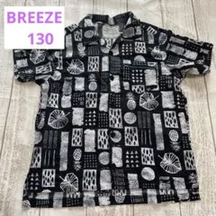 美品【ブリーズアロハシャツ130サイズ】キッズ半袖シャツ