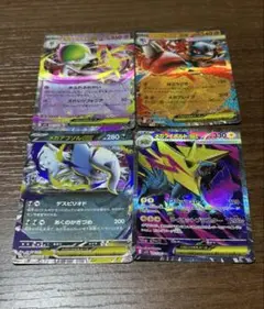 ポケモンカード　メガ進化カード4枚