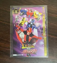 イタジャガ スーパー戦隊シリーズ ルパンレンジャー ルパパト