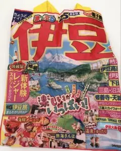 まっぷる　伊豆　エコバッグ