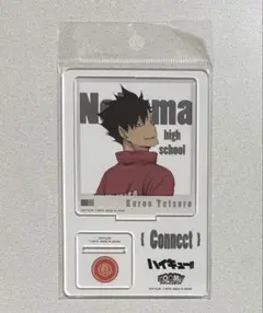 ハイキュー　黒尾鉄朗　振り向ZOOMYアクリルスタンド　新品未開封