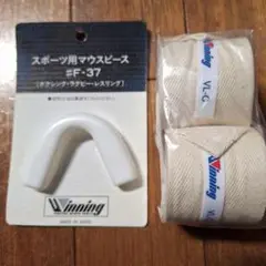 315　 Winning ボクシング マウスピース F-37 バンテージ