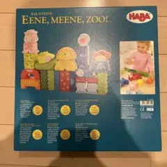 HABA EENE, MEENE, ZOO! 積み木セット