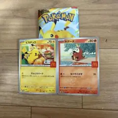 【即日発送】ハッピーセット　ポケモンカードプロモ　ピカチュウ&ホゲータ