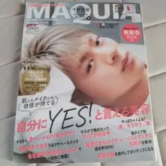 MAQUIA 2021年9月号 マキア 平野紫耀