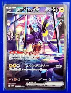 ミライドンex SAR
