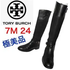 ★極美品★トリーバーチ ロングブーツ サイドジップ デカロゴ ベルト シボ 7M
