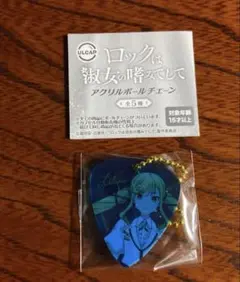 ロックは淑女の嗜みでして