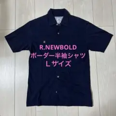【サイズＬ】R.NEWBOLD ボーダー半袖シャツ ネイビー