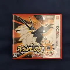 ポケットモンスター ウルトラサン (ニンテンドー3DS)