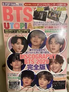 BTS UTOPIA vol.006